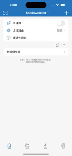 Twitter梯子免费推荐华为android下载效果预览图