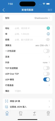 Twitter梯子免费推荐华为android下载效果预览图