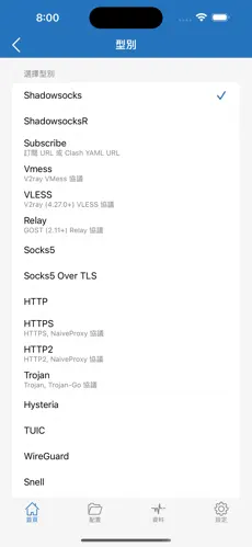 Twitter梯子免费推荐华为android下载效果预览图